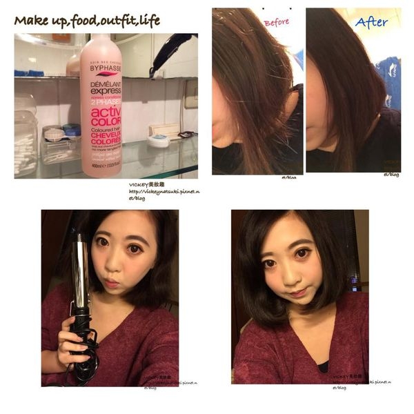 BYPHASSE蓓昂斯美髮沙龍快護絢晶魔髮噴霧X電棒捲出內彎短髮教學(影片)/毛躁自然捲NO!!
