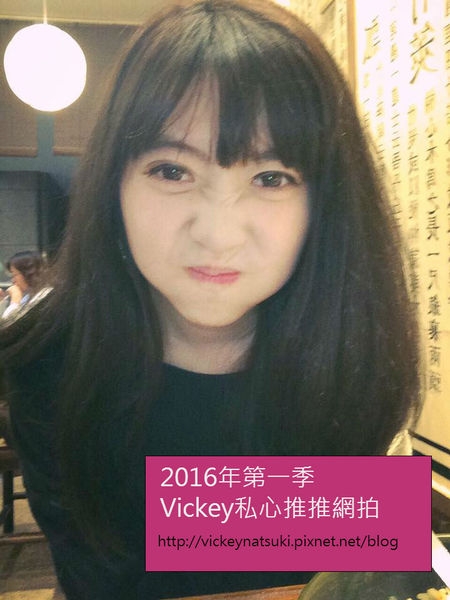 ♥穿搭♥2016薇琪私心推推四家好買網拍分享