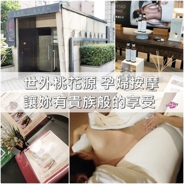 【按摩】孕媽咪的貴族般享受就到『登琪爾SPA Orient Retreat』來好好坑老公一番。