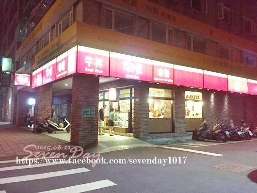 【食記】台北市中正區-24H都有得去的「すき家牛丼」。