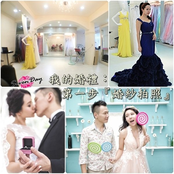 【婚禮】『囍聚』完成我的婚紗照夢想,能一次全部擁有!