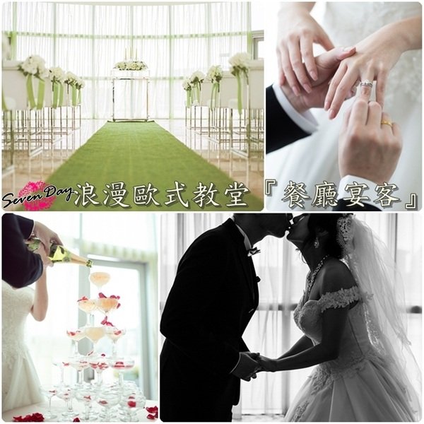 【婚禮】在台北市也能有歐風的浪漫戶外婚禮,『大直典華』我心中夢幻的理想婚宴。