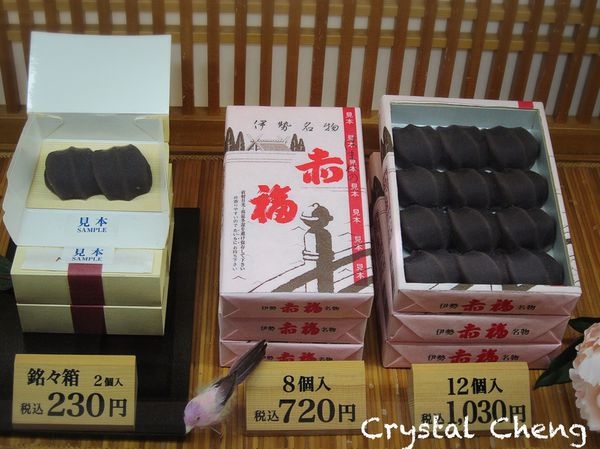 【2016日本中部自由行✈名古屋美食推薦】赤福 伊勢名物伴手禮 軟綿紅豆泥加上QQ年糕內餡 小巧日式甜點 反過來搭配也好吃推薦!