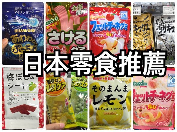 【日本好好買✈零食推薦】ⓑⓤ2017日本便利商店零食推薦ⓑⓤⓨ(持續更新 還沒寫完啦!)