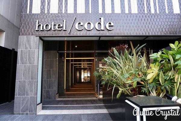 【2017大阪自由行心齋橋住宿推薦】Hotel Code 心齋橋科德飯店 地點夠方便 三月新開幕的優質飯店推薦!