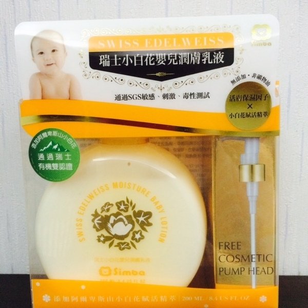 FG市調 | 小BABY專用.小獅王辛巴瑞士小白花嬰兒潤膚乳液,輕盈好塗抹,給小BABY就該這麼好!