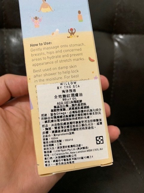 【乾燥肌.孕期 肌膚保養】澳洲進口 100%有機母嬰護膚品牌 《Willow by the Sea 海洋微洛》 全效撫紋潤膚油 (Belly Oil),有機植物精油成份,冬季滋潤 & 產前產後肌膚保養最佳伙伴。