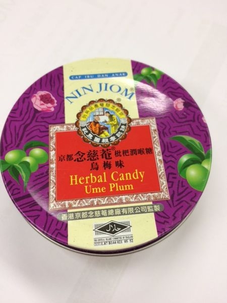 摩拉達美 x 京都念慈菴_枇杷潤喉糖、枇杷軟喉糖 (烏梅味)
