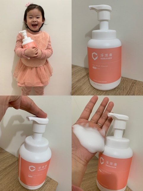 【嬰幼兒保養】淨潤膚 胺基酸洗浴慕斯,呵護全家人肌膚,油水平衡好潤膚,洗臉、洗澡一瓶包辦。