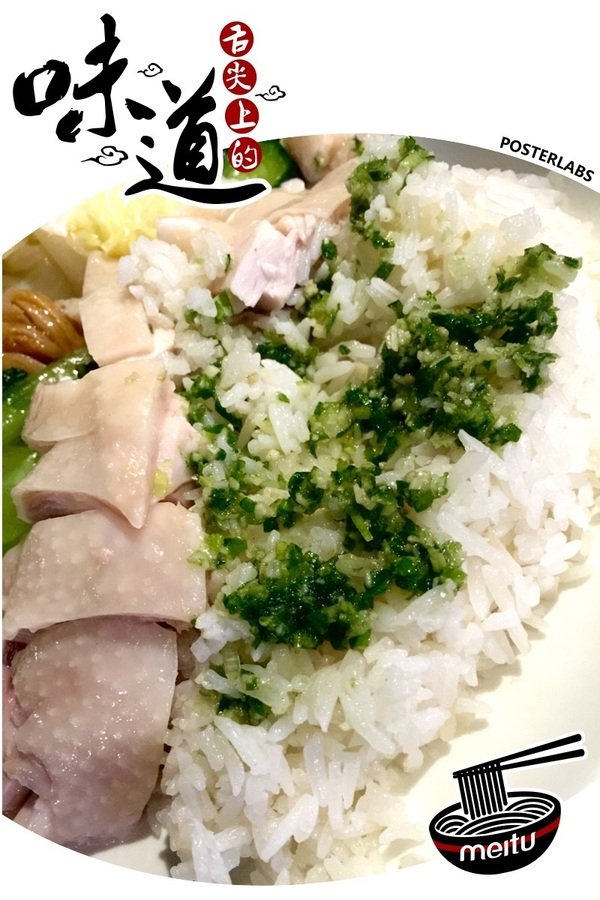 【巷弄美食】慶城海南雞飯,無限量供應蔥油猴猴味