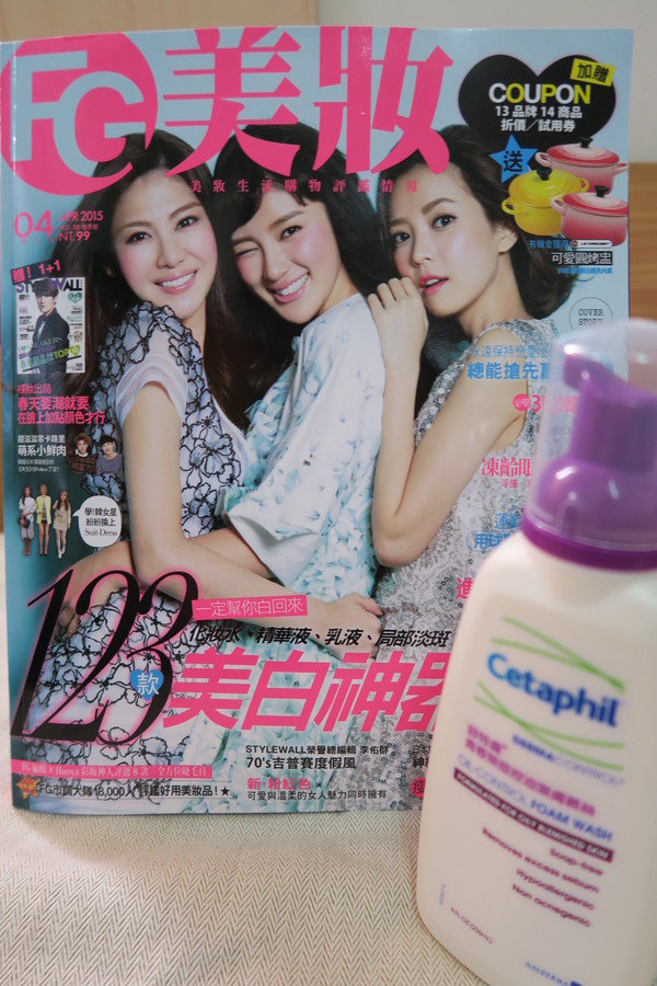 超實用4月份FG美妝雜誌分享