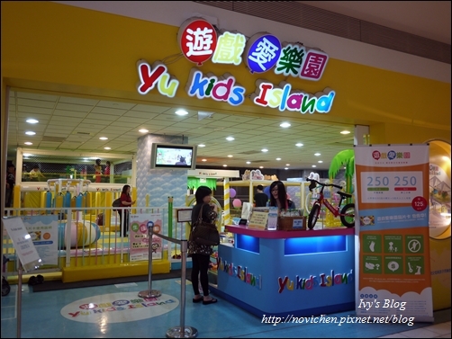 「親子」小孩的天堂 ~ 遊戲愛樂園