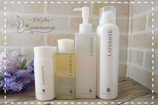 《Gelovery》Lafuente卸妝潔面系列誠實試用報告