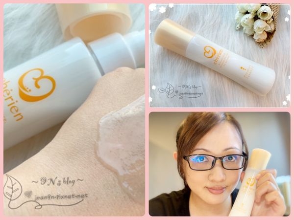 《體驗》宣莉恩cherien全效合一精華