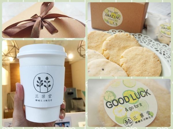 《體驗》為生活加入一點檸檬吧!!!-三葉堂檸檬生活概念店