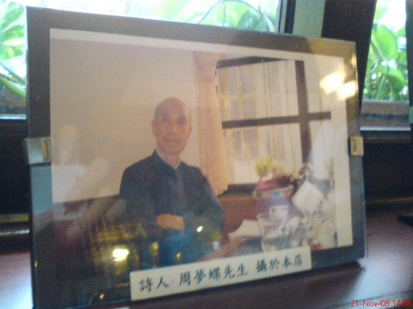 明星咖啡館