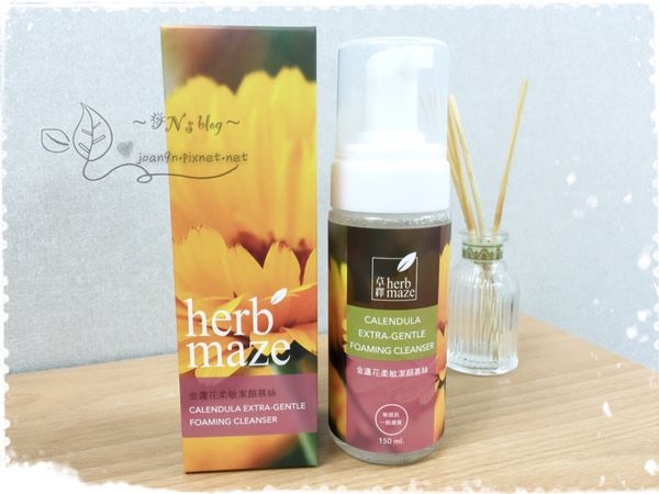 《體驗》洗臉溫和不刺激-herbmaze草繹金盞花柔敏潔顏慕絲