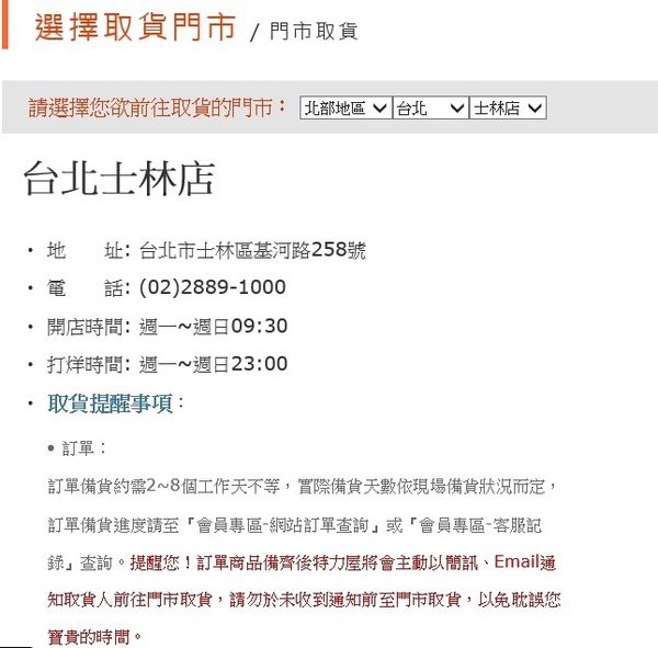 改造 浴室收納大變身 特力屋吸盤不鏽鋼收納籃 網路下訂門市取貨 9n部落客頻道部落格 Fashionguide 華人時尚專業評鑑
