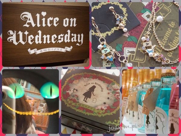 《戰利品》東京Alice on Wednesday 愛麗絲專賣店