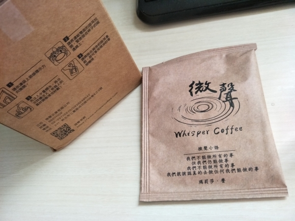 |濾掛咖啡推薦|讓我們聽見微小的聲音,關懷這世界//微聲咖啡//幫你加油打氣
