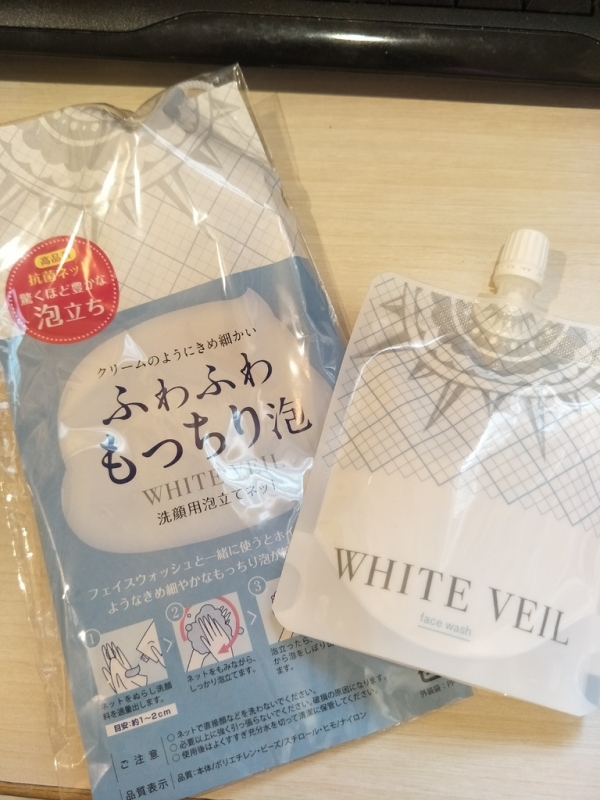 |美妝保養。體驗|想擁有雪白彈潤的肌膚,絕對不能錯過人氣洗顏商品//WHITE VEIL淨白潔顏泥//