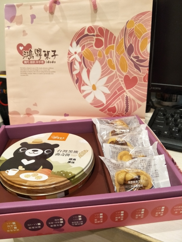 |美食料理。鴻鼎菓子|送禮送到心坎裡//台灣黑熊曲奇堅果塔禮盒//豐原伴手禮推薦
