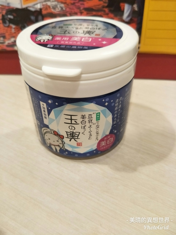 |美妝保養。面膜推薦|讓皮膚就像優格一樣白白嫩嫩的~現在豆腐盛田屋邀請您一起來體驗豆乳優格亮白面膜!