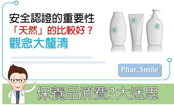 破解保養品消費3大迷思