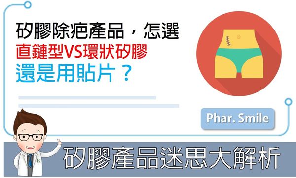 矽膠產品的迷思?大解析