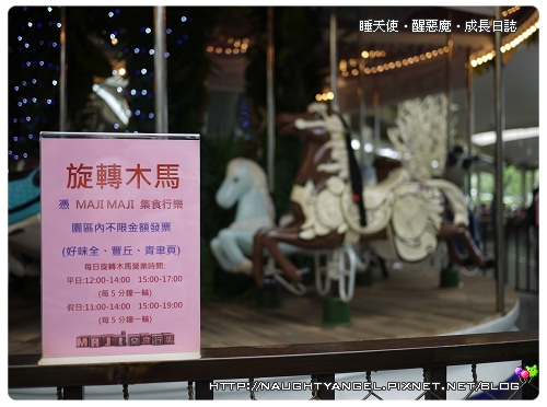 圓山花博館‧Maji Maji 集食行樂好愜意