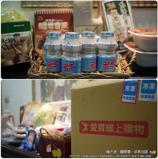 太犯規!愛買線上購物,冷凍、生鮮食品,12小時極速到貨