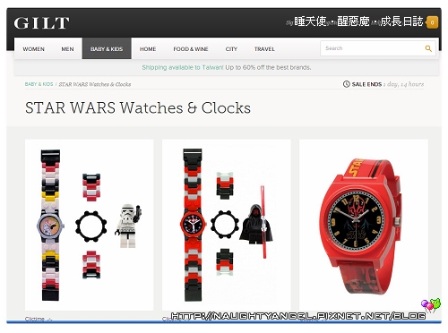 挑逗買慾購‧線上精品Gilt.com