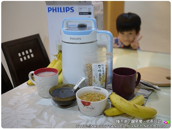 媽媽好幫手‧(飛利浦)全營養免濾豆漿濃湯機,真的好方便