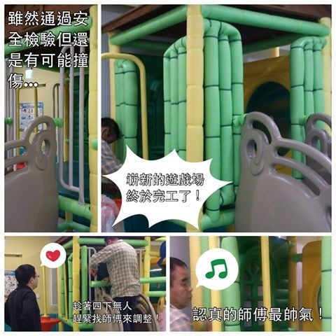 11081271_326249747585838_5452732764429681475_n 韻田玩創☆用愛打造親子歡樂空間 ( 室內遊憩 x 安全設備up x 百元體驗 )