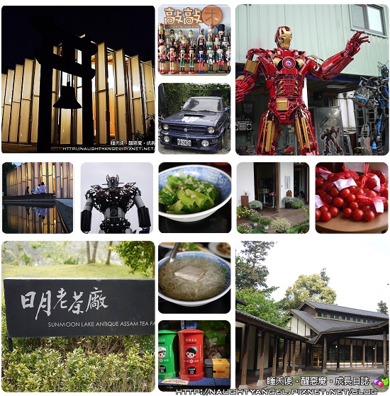 ◤親子景點◢南投旅遊懶人包‧享受知性與趣味親子遊