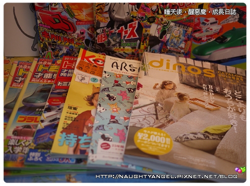 日本家庭育兒雜誌‧台灣買的到的雜誌介紹