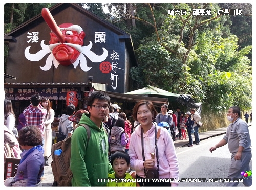 【南投。溪頭】一家老小來"靠妖"之二訪妖怪村