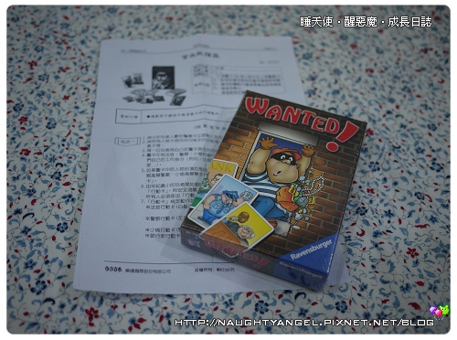 暑假不上課‧Wanted!官兵抓強盜