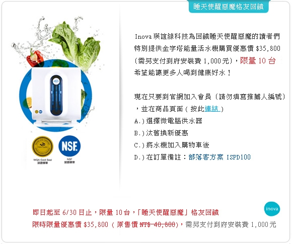 iWater能量活水機體驗‧你喝的水是安全且健康的嗎?