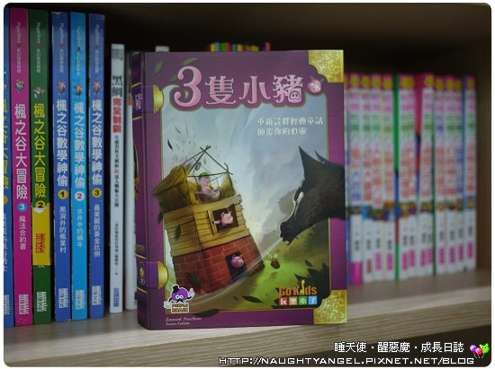 桌遊不只是遊戲,三隻小豬是故事也是桌遊~