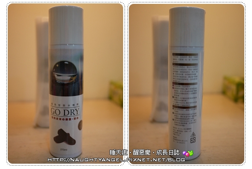 好物推薦:Go Dry 氟素防水噴霧劑