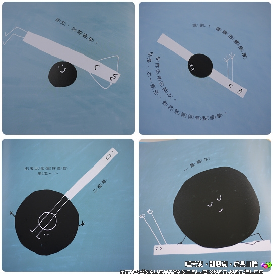 main 「繪本」薩琪到底有沒有小雞雞+點和線大變身