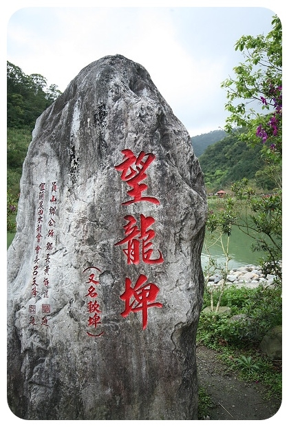 搭宜蘭勁好行公車,暢遊枕山望龍埤,喝喝小眼睛咖啡