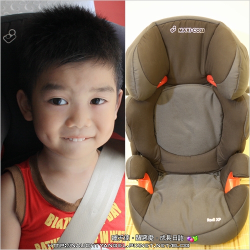 孩子的安全,哭也得坐汽座(Maxi-Cosi Rodi XP兒童成長型汽座)