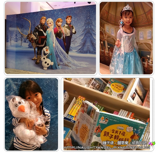 淡藍色旋風 Let it go ~ 新光三越冰雪奇緣特展(10/29-11/23)