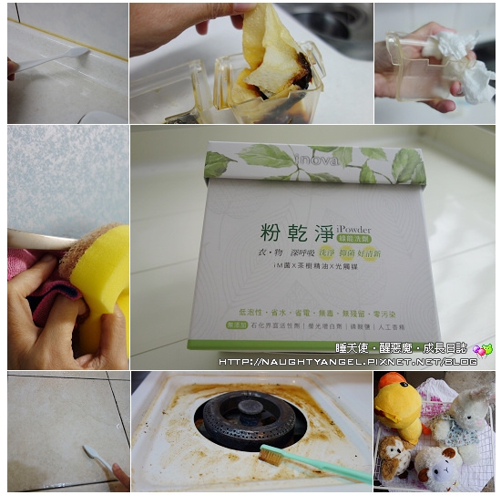 自然.簡單.綠主張的全方位清潔大師 → INOVA iPowder粉乾淨