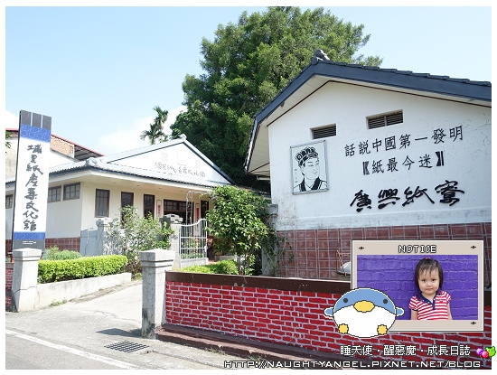 想當個小小蔡倫體驗書蟲吃紙樂趣多,快來廣興紙寮DIY