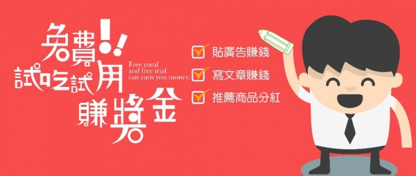 ﹝其他﹞BloggerAds全新大改版,賺錢、獎金更多元