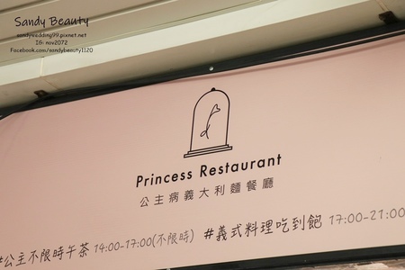 『美食_北部』網美必去吃到飽餐廳~新莊民安路公主病義大利餐廳~好吃好拍好好玩