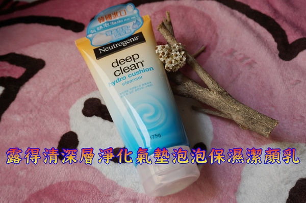 【洗顏推薦】露得清深層淨化氣墊泡泡保濕潔顏乳,平價好用、CP值高的洗面乳開箱!